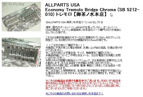 Economy Tremolo Bridge Chrome