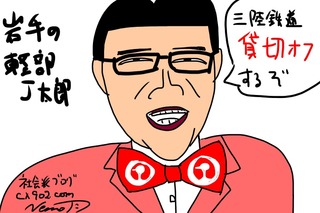 karube-j-taro