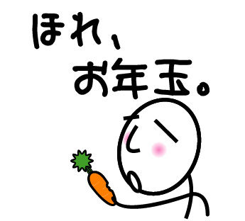otoshidama