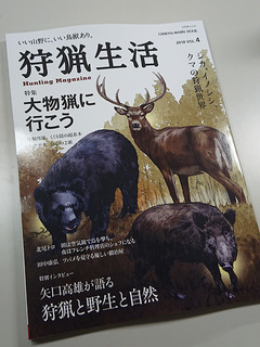 見本誌