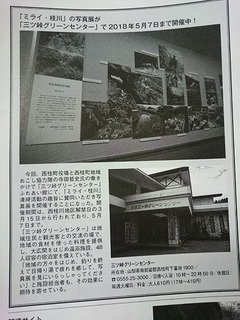 写真展