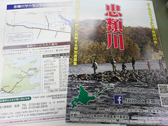 忠類川2018