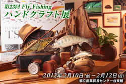 �ϥ�ɥ���ե�Ÿ2012