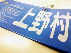 神流川4