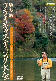 DVD@001_�ե饤���㥹�ƥ���