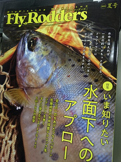 FR2018夏号 見本誌