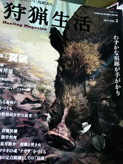見本誌