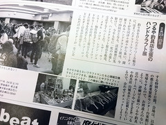 ハンドクラフト展