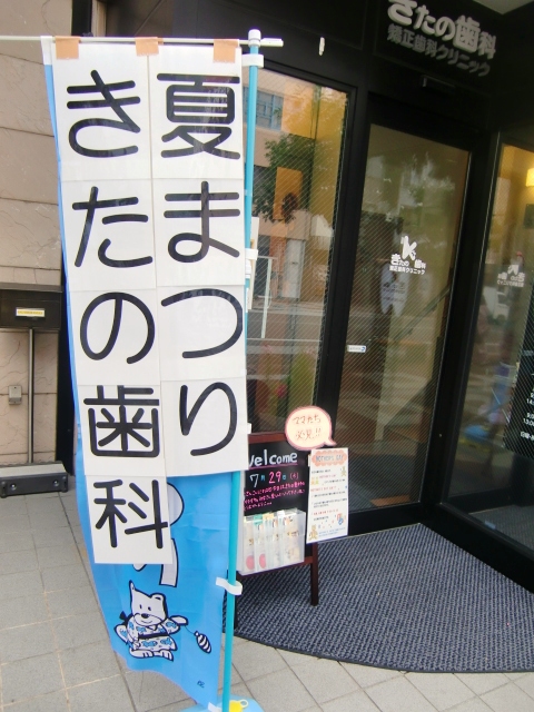 iriguchi