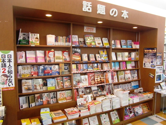 宮脇書店 帯広店 Wing Blog 帯広 十勝のラジオ局 Fm Wingのblog