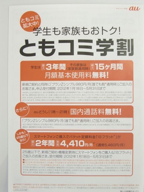 tomokomi