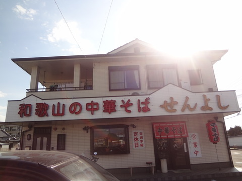 eki2
