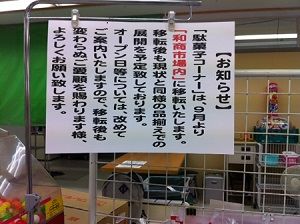 0825駄菓子
