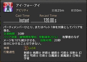 ffxiv_20160111_195546