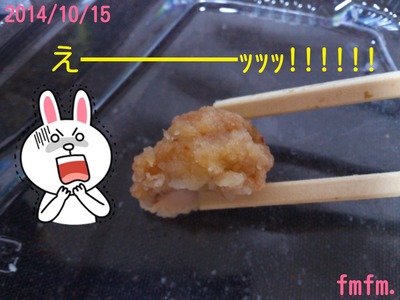 唐揚げ?③