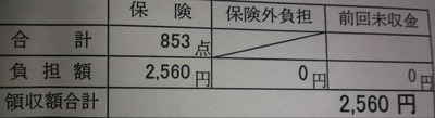 20140219歯医者