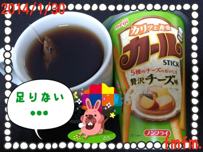 20140130お昼おやつ