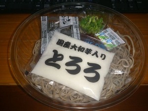 とろろ