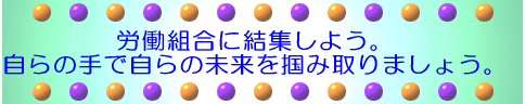 ϫƯÁȹç¤Ë·ë½¸¤·¤è¤¦¡£ ¼«¤é¤Î¼ê¤Ç¼«¤é¤Î̤Íè¤òÄϤ߼è¤ê¤Þ¤·¤ç¤¦¡£