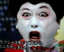 チッキショ〜〜!!