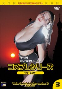 ユーリア・ノーバ コスプレ03s