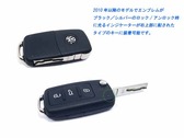 vw_key_type_b