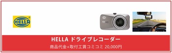 20171204_hella
