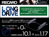 recaro01.jpg