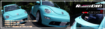 RUBBER01