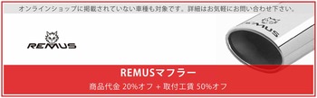 20171206_remus