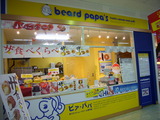 ビアードパパ