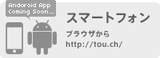 footer_smartphone