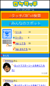 loctouch_mobile_home_cut