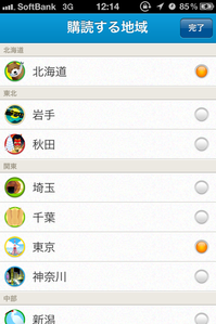 loctouch_news_2-1