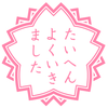 008_good_l