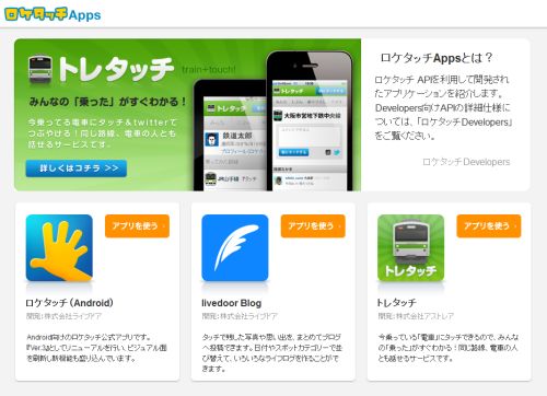 apps