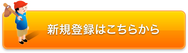 regist_btn_blog