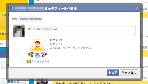 touch_facebook3