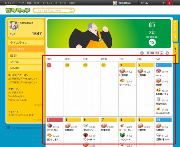 calendar
