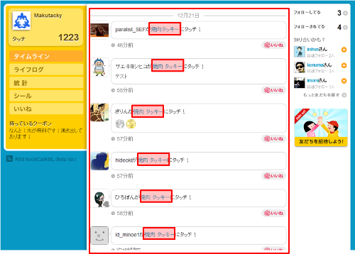 111221blog