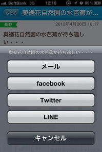 loctouch_news_3