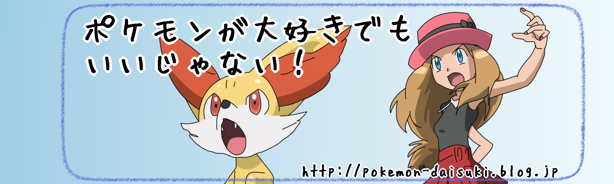 ポケモンxyプレイ日記19 ポケトレでメタモンを集めてみた ポケモンが大好きでもいいじゃない