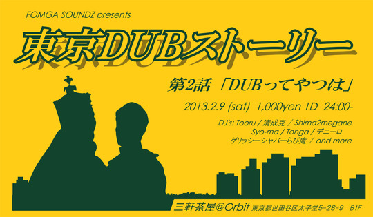 dubstory2