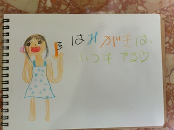 写真1