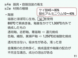 ¥¹¥é¥¤¥É19