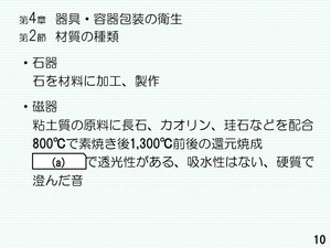 ¥¹¥é¥¤¥É18