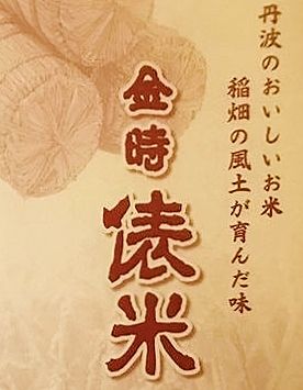 稲畑どろんこ会 (2)