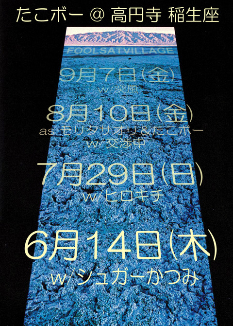 ◆endlessboogie0614_02