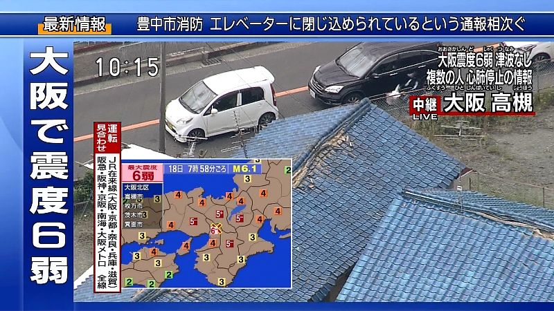 大阪府北部で震度6弱の地震発生　ガンバ大阪やセレッソ大阪などが臨時休業や練習中止に