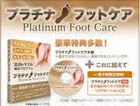footcare2